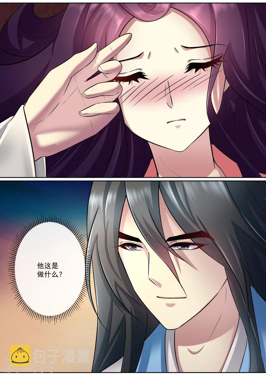 魔妃嫁到漫画,第170话 脱离险境2图