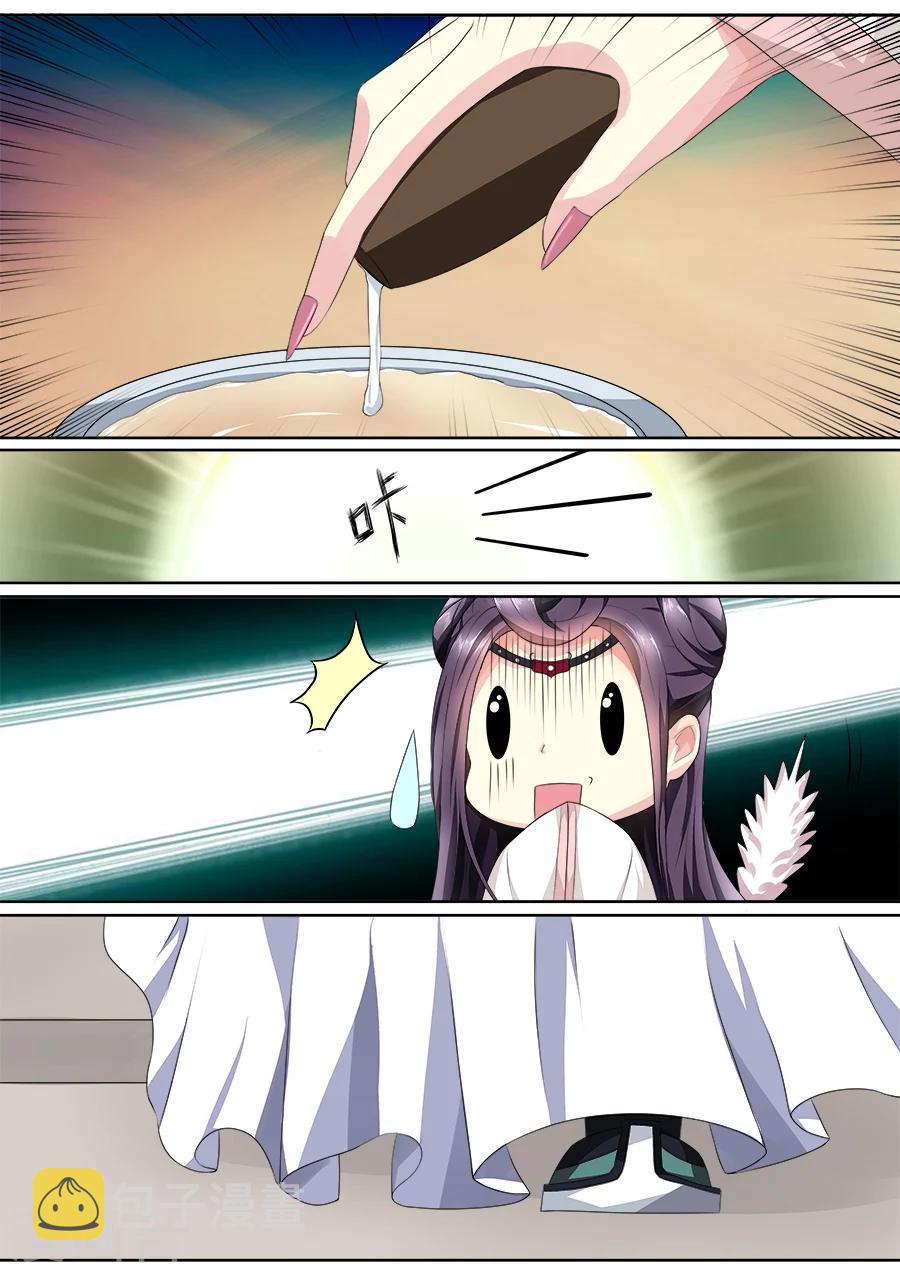 魔妃嫁到漫画,第17话 本王喝了便是1图