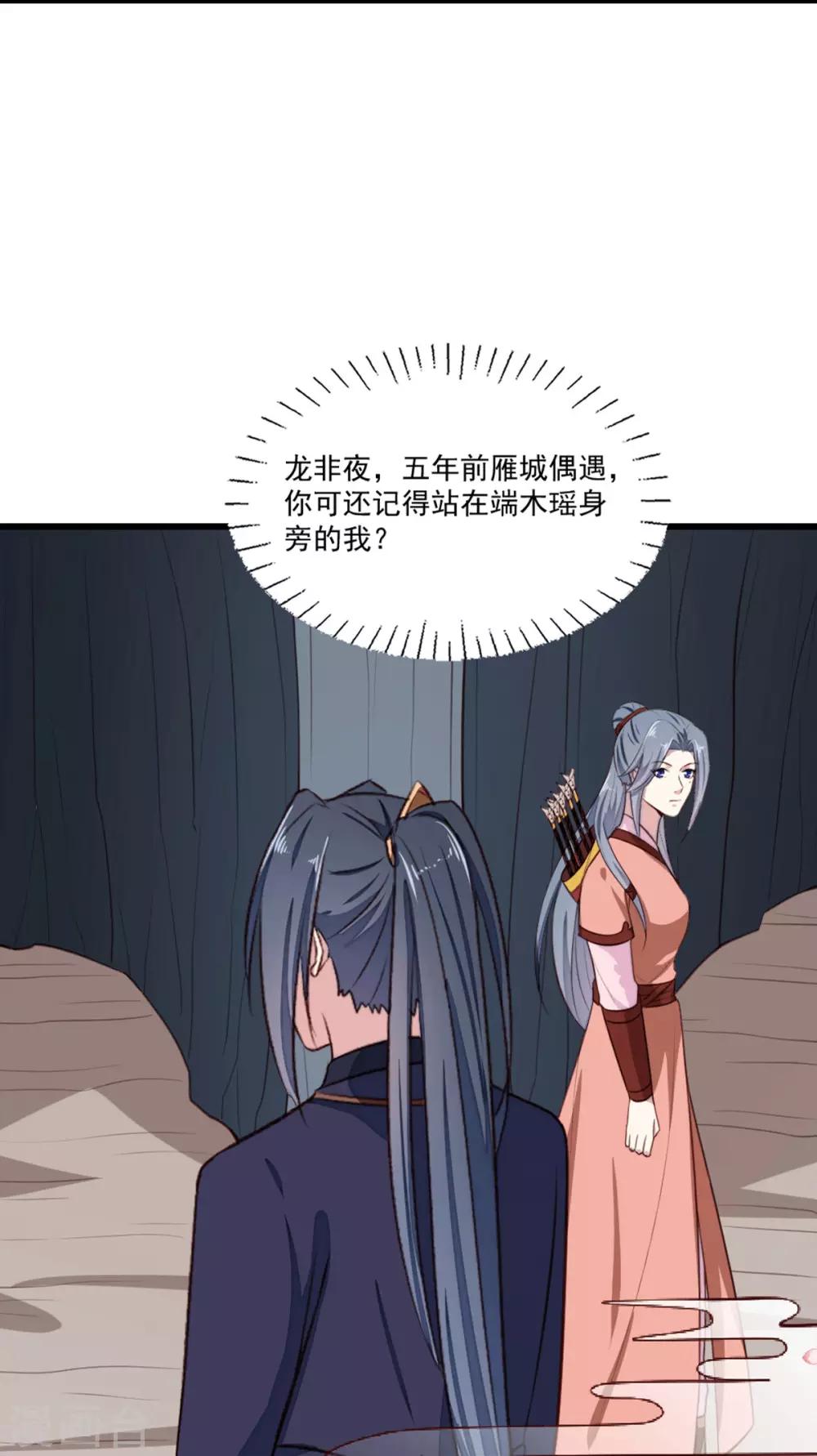 天才小毒妃之芸汐传奇漫画免费观看漫画,第201话 谁说我们输了？1图