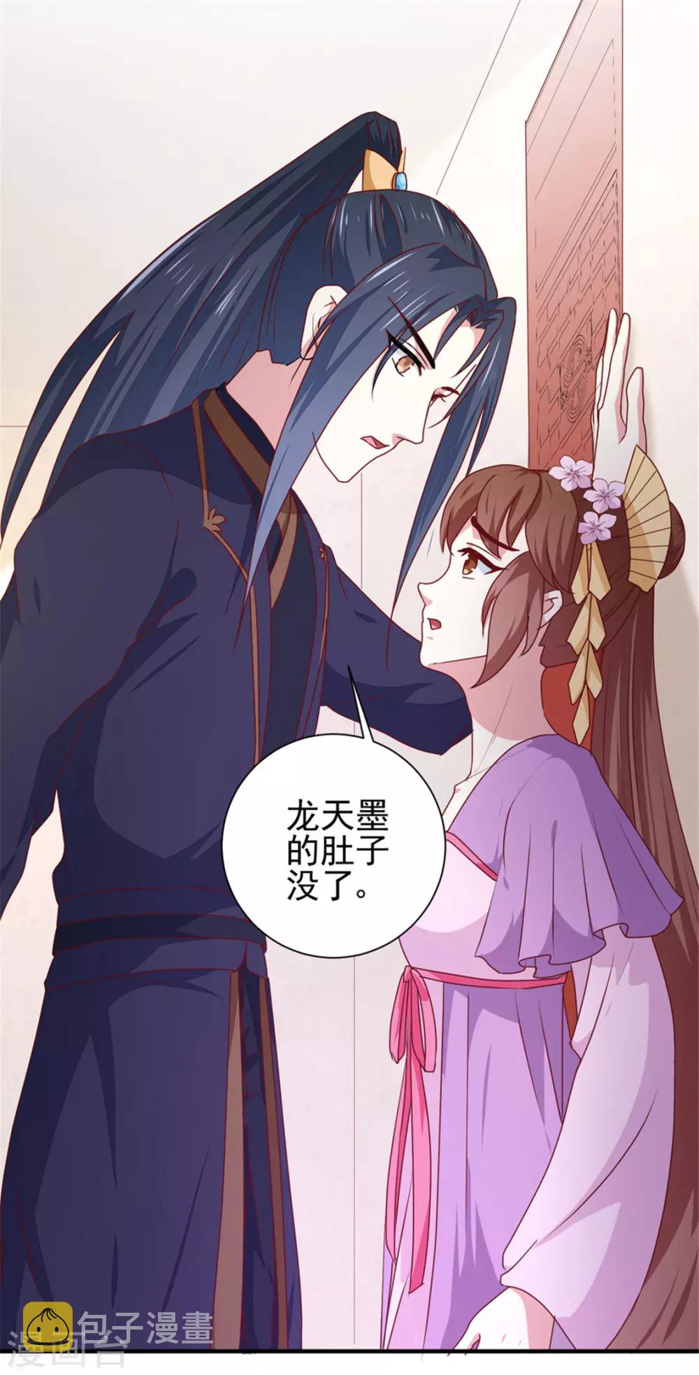 天才小毒妃之芸汐传奇漫画,第170话 医城、药城1图