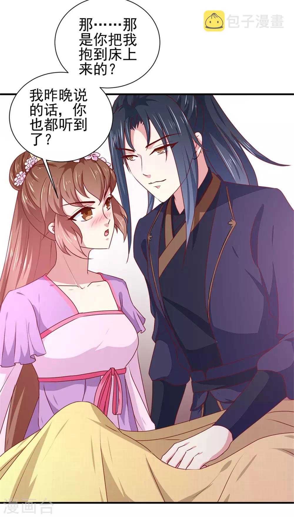 天才小毒妃之芸汐传奇漫画,第170话 医城、药城2图