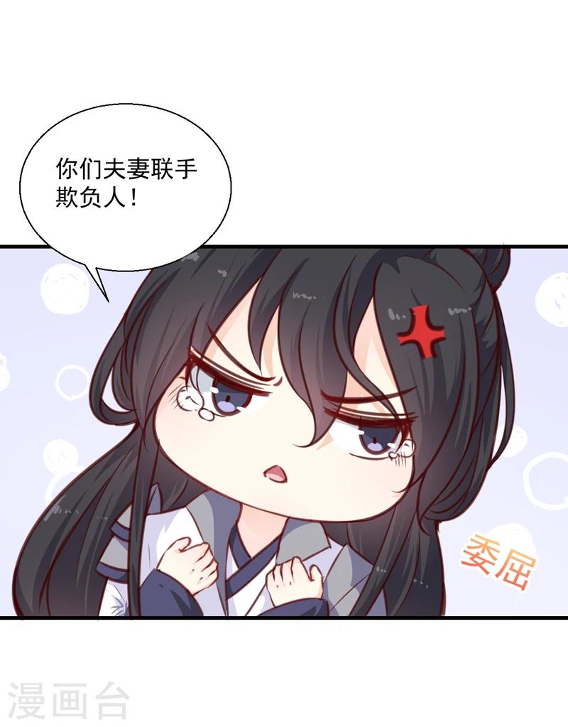 天才毒妃芸汐传小说漫画,第137话 毒人2图