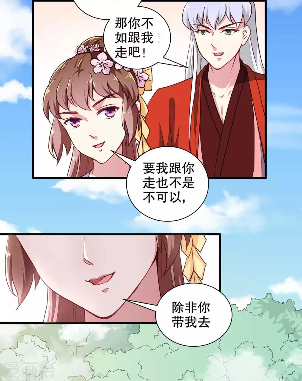 天才小毒妃之芸汐传奇漫画免费观看漫画,第196话 毒草库1图