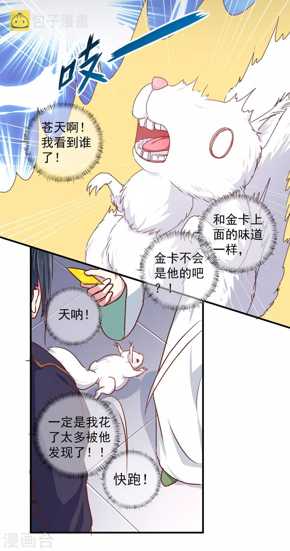 天才小毒妃之芸汐传奇漫画,第208话 充满谜团的哑婆婆1图