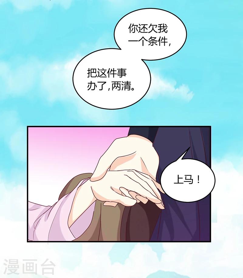 天才小毒妃芸汐小说漫画,第136话 弱不弱你可以试试1图