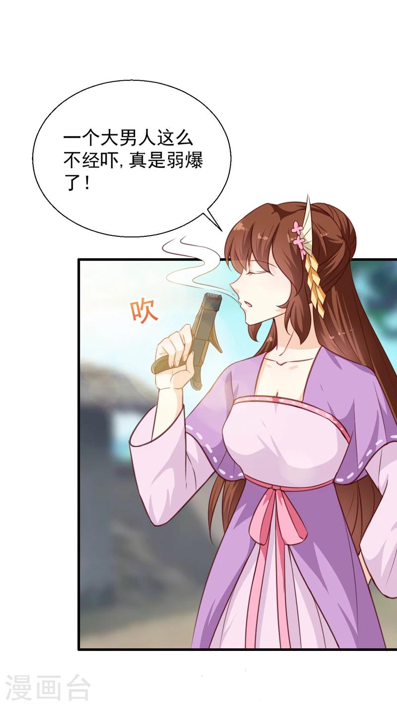 天才毒妃芸汐传小说漫画,第137话 毒人1图