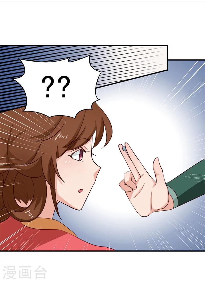 天才小毒妃之芸汐传奇漫画,第89话 等待，时机成熟2图
