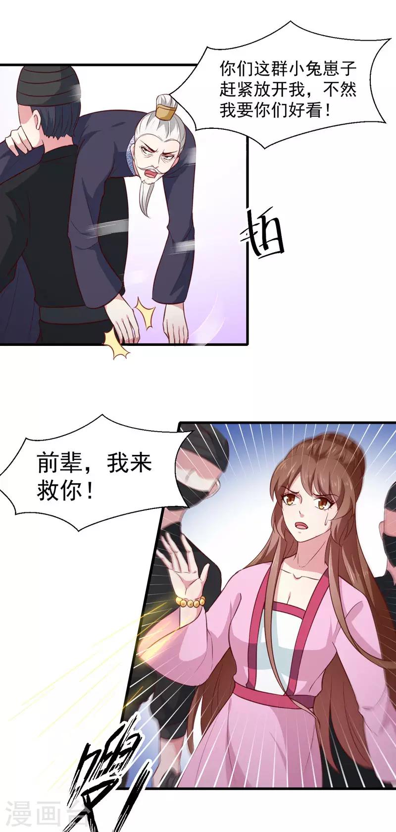 天才小毒妃之芸汐传奇漫画,第165话 太子被劫2图