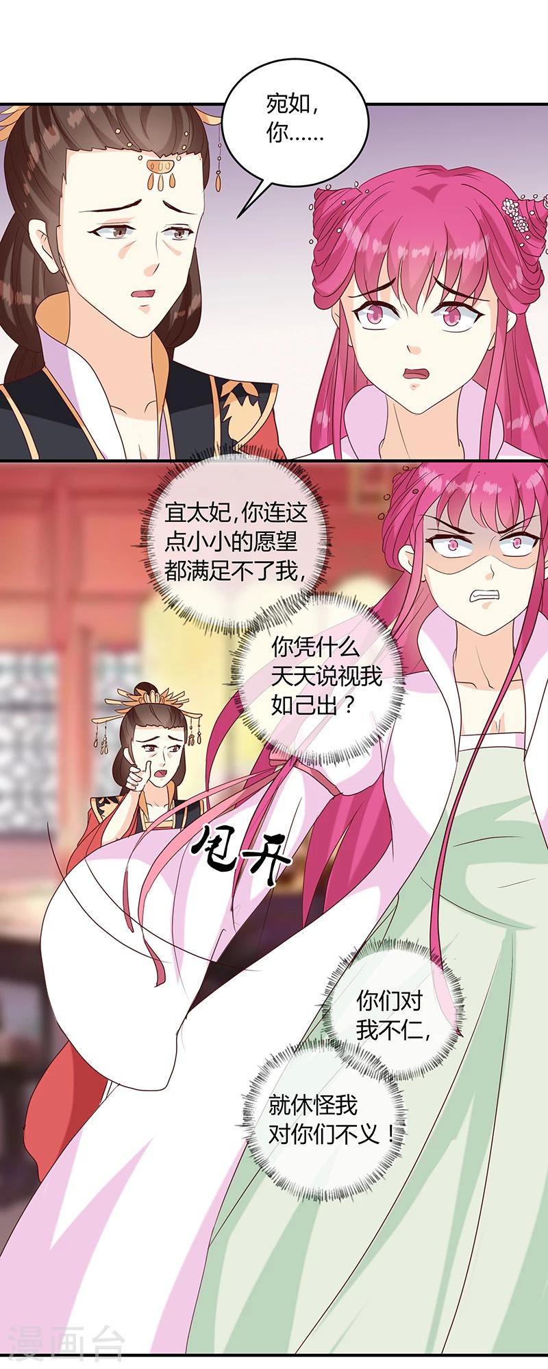 天才小毒妃芸汐小说漫画,第136话 弱不弱你可以试试2图