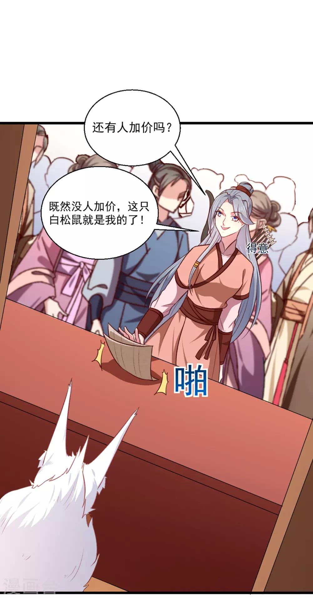 天才小毒妃和芸汐传区别漫画,第207话 神秘的哑婆婆2图