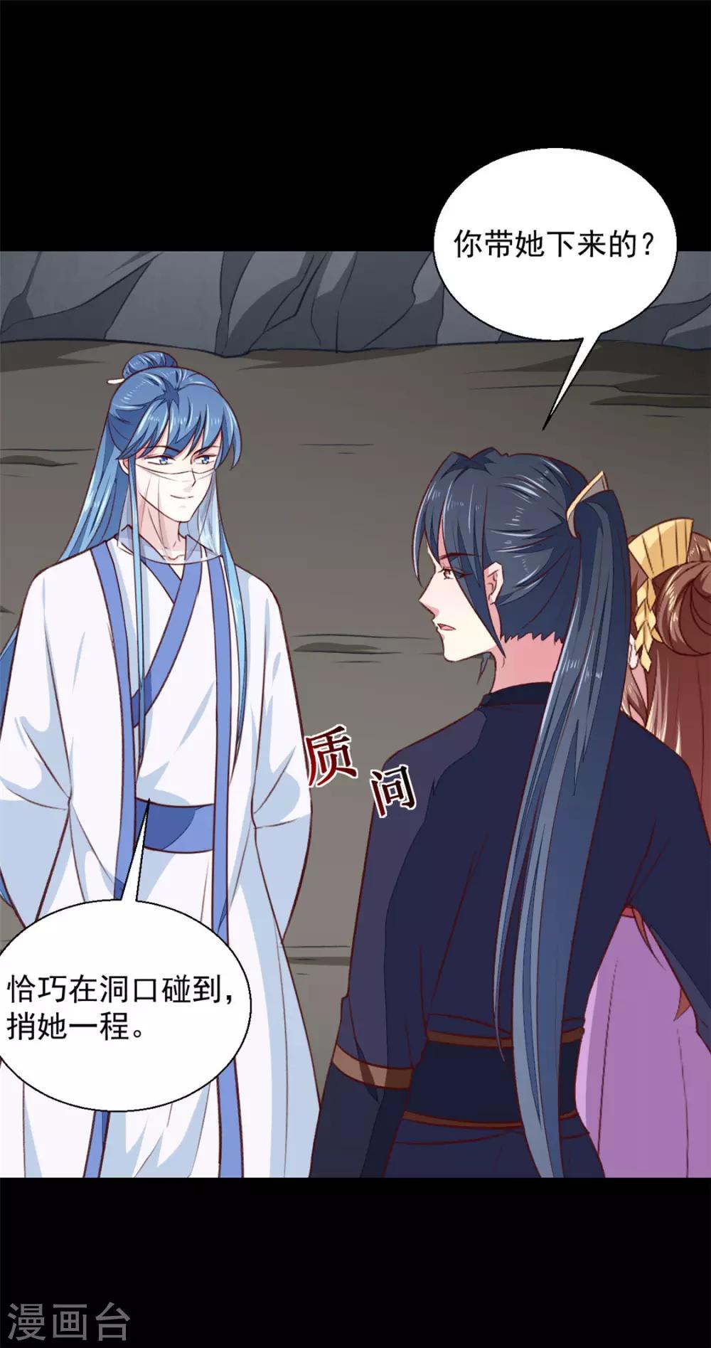 天才小毒妃之芸汐传奇漫画,第185话 天坑死穴1图