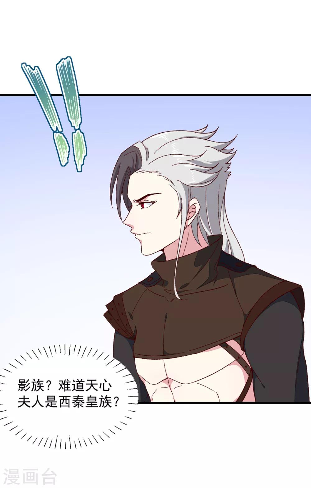 天才小毒妃之芸汐传奇漫画,第189话 她必须活着1图