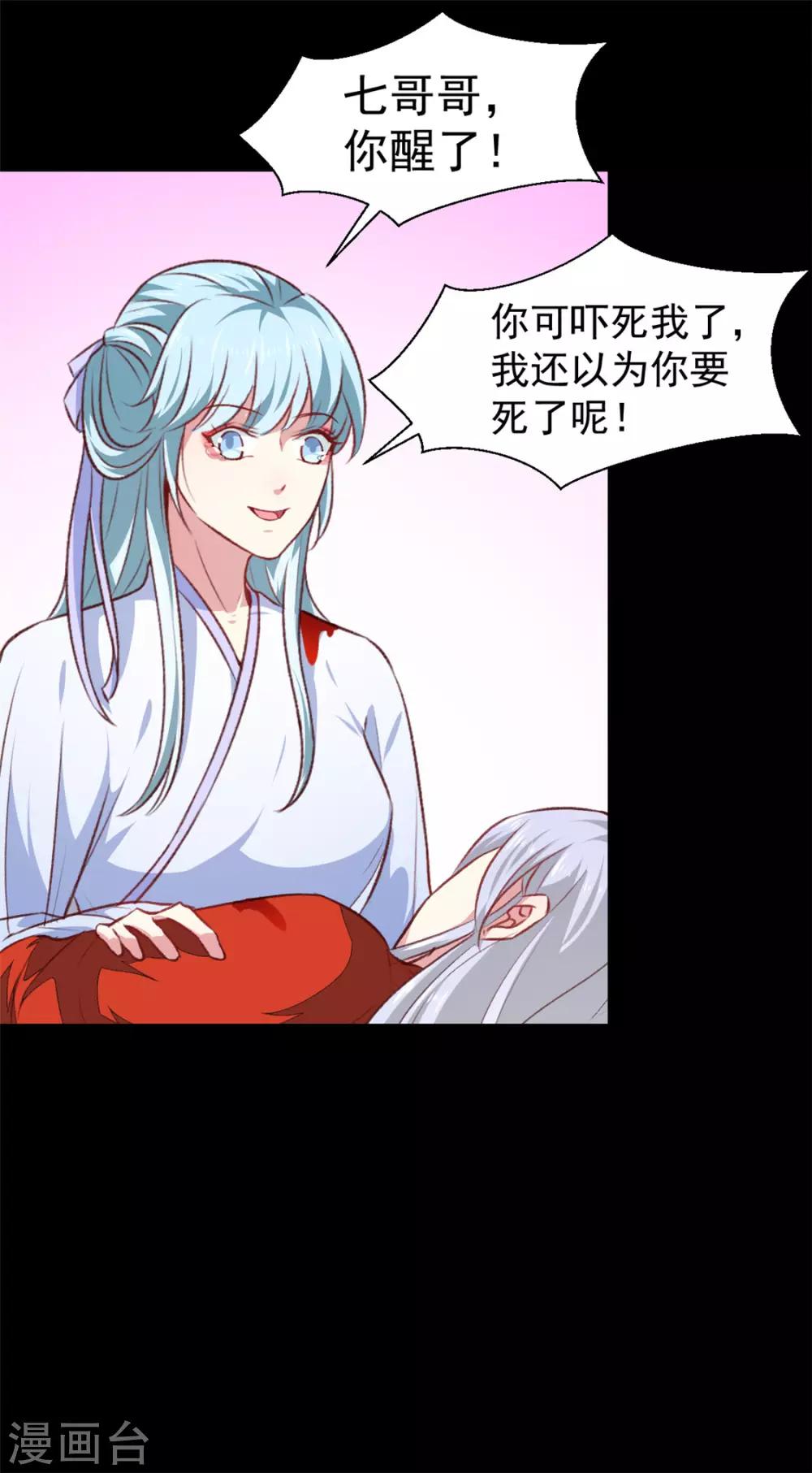 天才小毒妃芸汐小说漫画,第183话 你来的正好2图