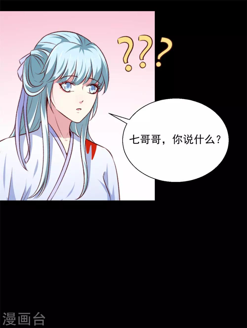 天才小毒妃芸汐小说漫画,第183话 你来的正好2图