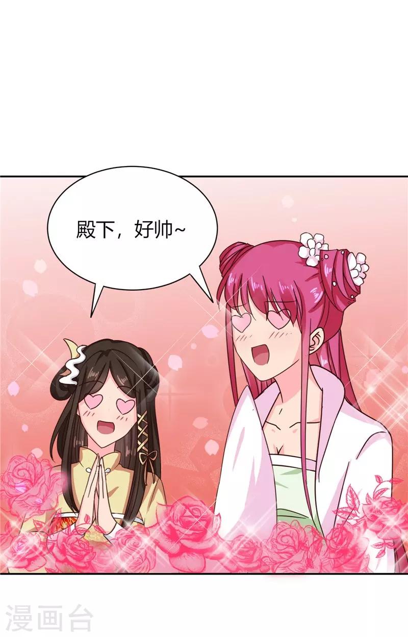 天才毒妃芸汐传小说漫画,第107话 累赘1图