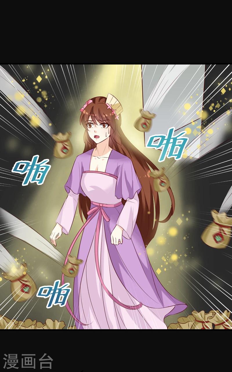 天才小毒妃之芸汐传奇漫画,第145话 解毒系统失灵了1图