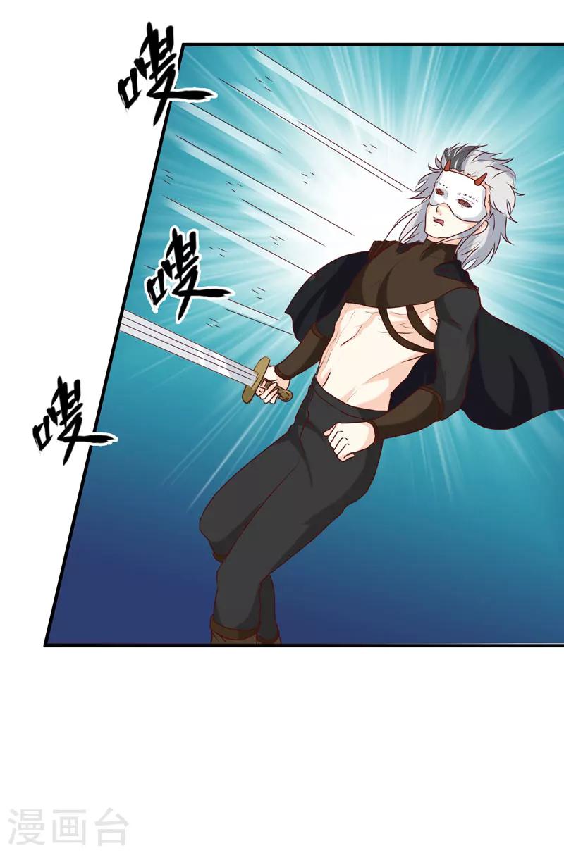 天才小毒妃之芸汐传奇漫画,第150话 信任？2图