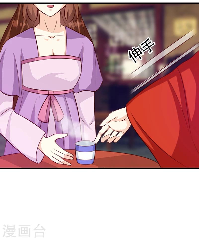天才小毒妃之芸汐传奇漫画,第129话 昏迷三天2图