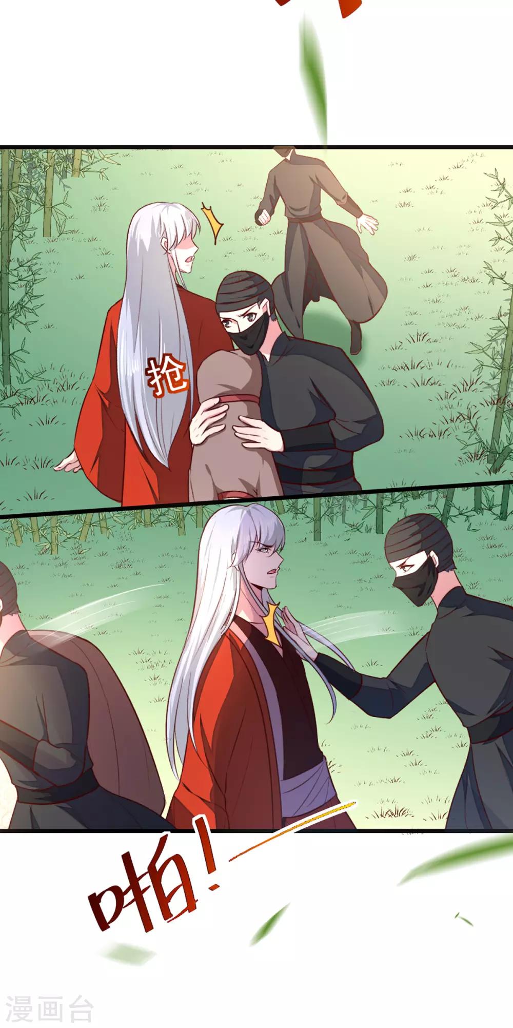 天才小毒妃之芸汐传奇漫画,第209话 你还不过来？1图