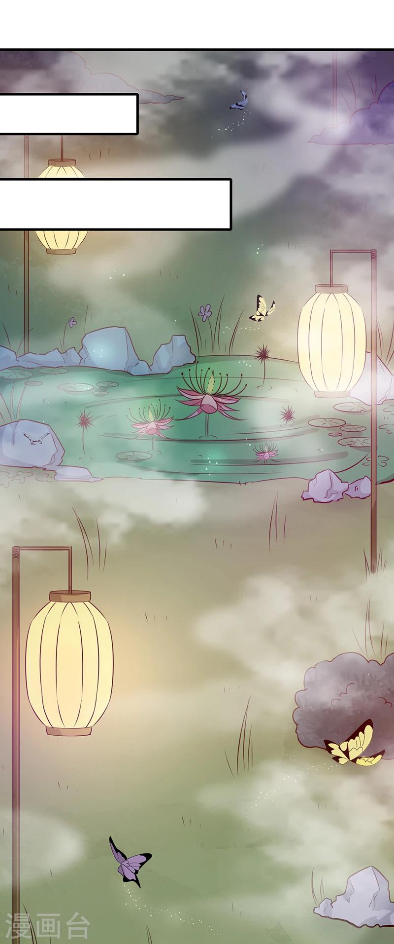 天才小毒妃之芸汐传奇漫画,第127话 找到你了！1图