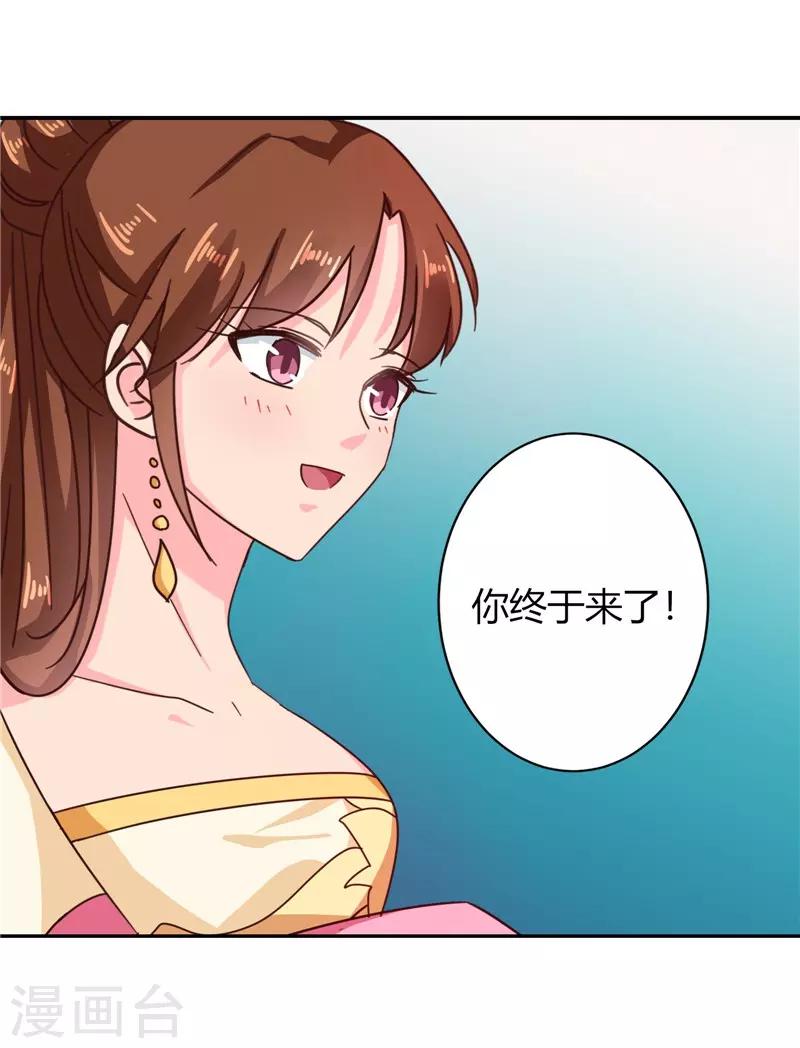 天才小毒妃芸汐传第二部小说漫画,第107话 累赘1图