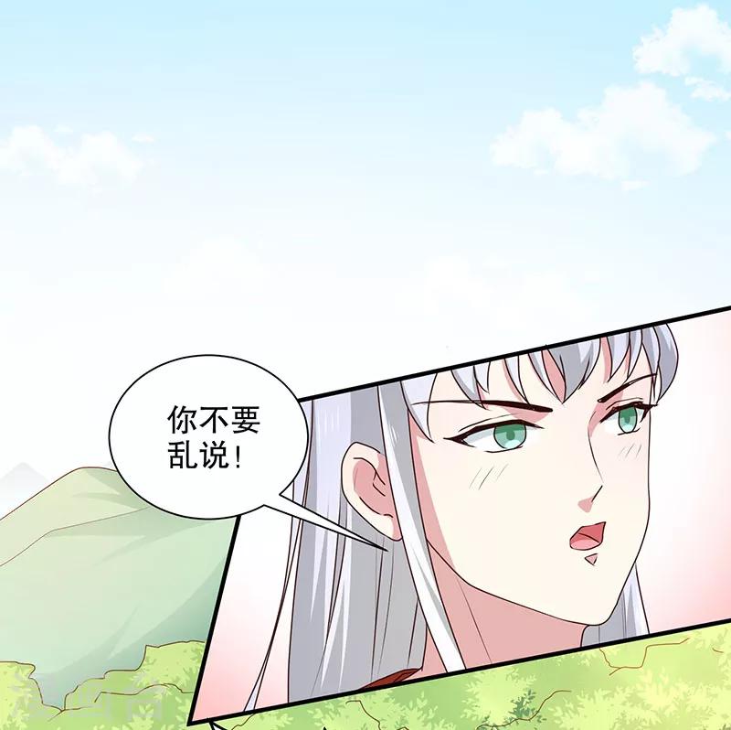 天才小毒妃芸汐小说漫画,第166话 我来救你了2图