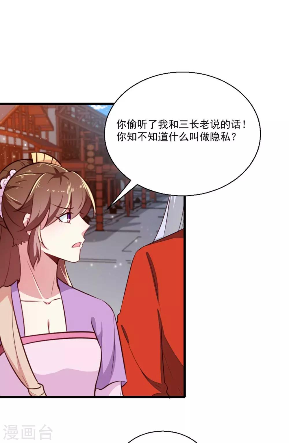 天才小毒妃之芸汐传奇漫画,第205话 探索身世1图
