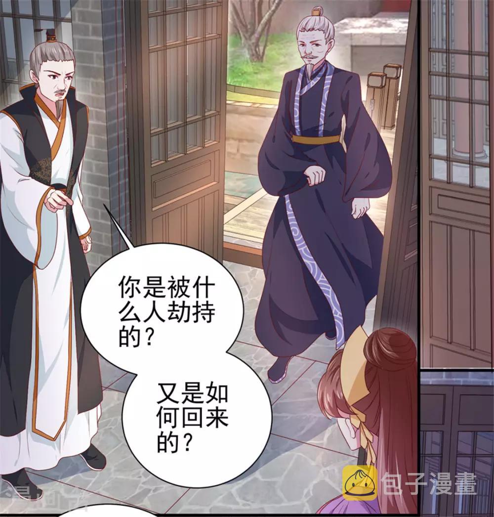 天才小毒妃之芸汐传奇漫画,第170话 医城、药城2图