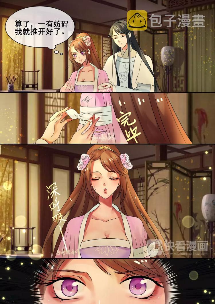 天才小毒妃之芸汐传奇漫画,第14话 逆袭，施针走穴2图
