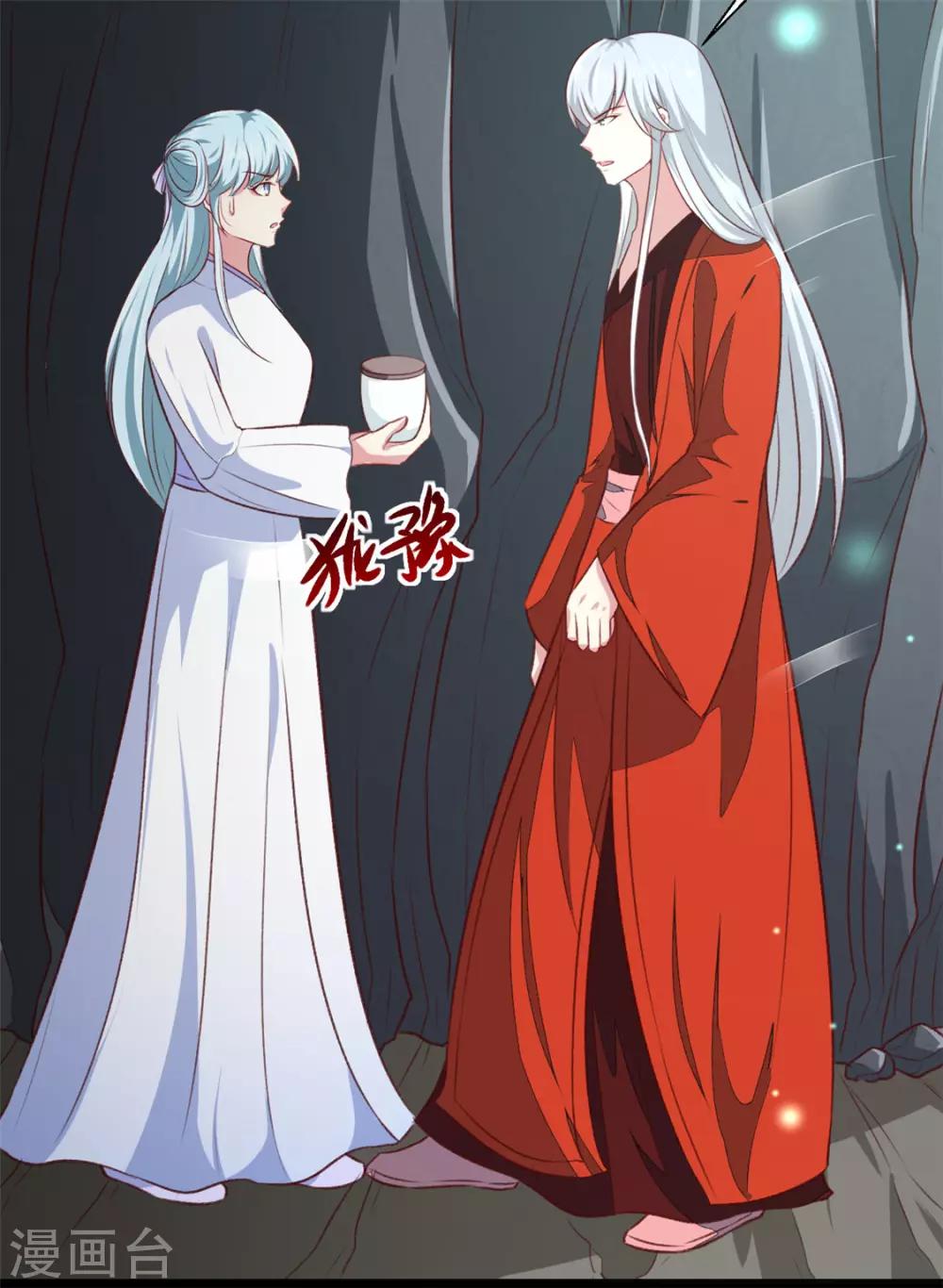 天才小毒妃之芸汐传奇漫画,第181话 坠入蛇窟1图