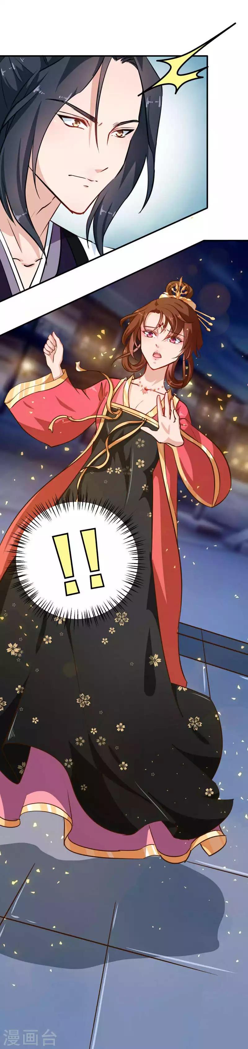 天才小毒妃之芸汐传奇漫画,第81话 把我放在心上2图