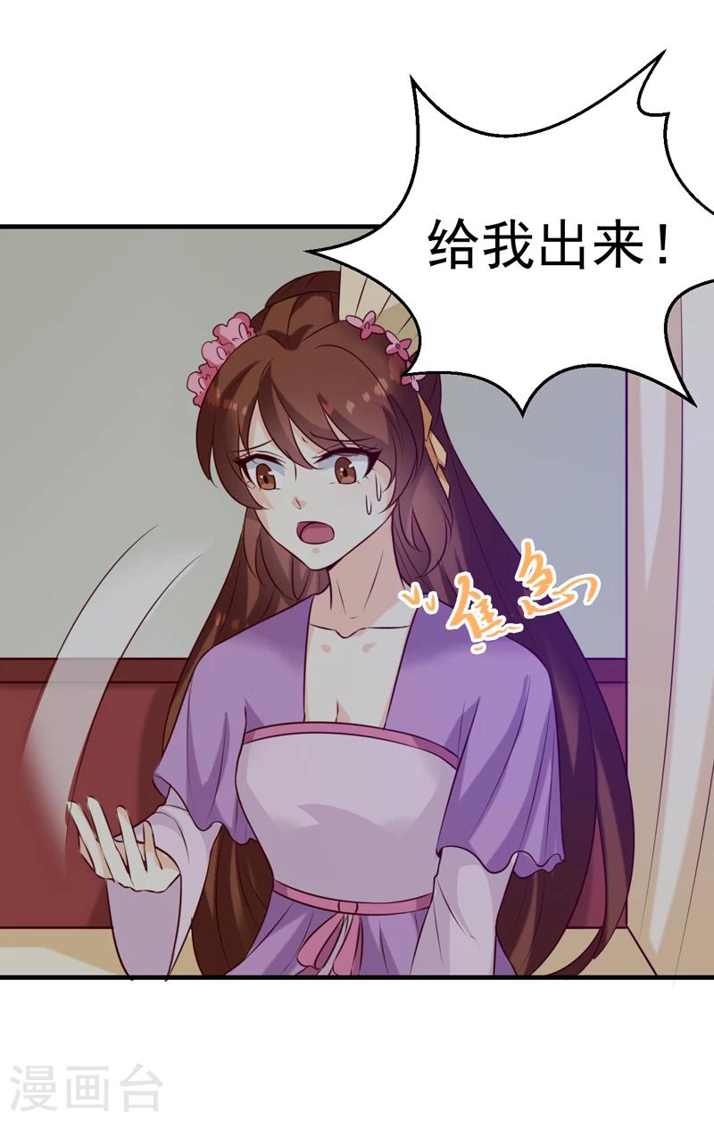 天才小毒妃之芸汐传奇漫画,第145话 解毒系统失灵了1图