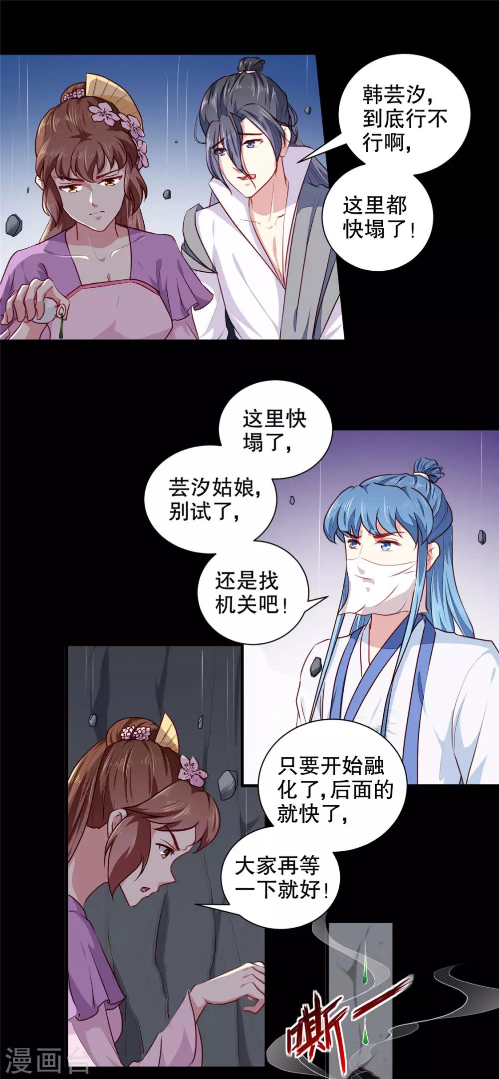 天才小毒妃芸汐小说漫画,第187话 鼠群围攻1图