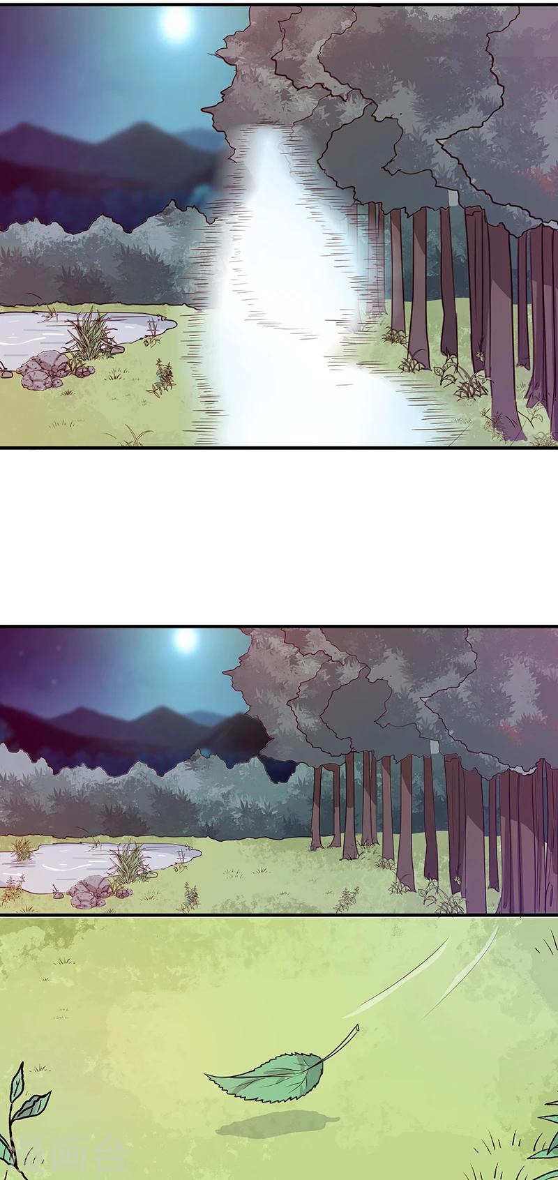 天才小毒妃之芸汐传奇漫画,第126话 带你去药城2图