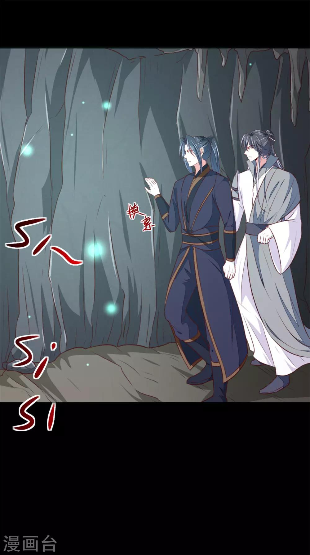 天才小毒妃之芸汐传奇漫画,第181话 坠入蛇窟1图