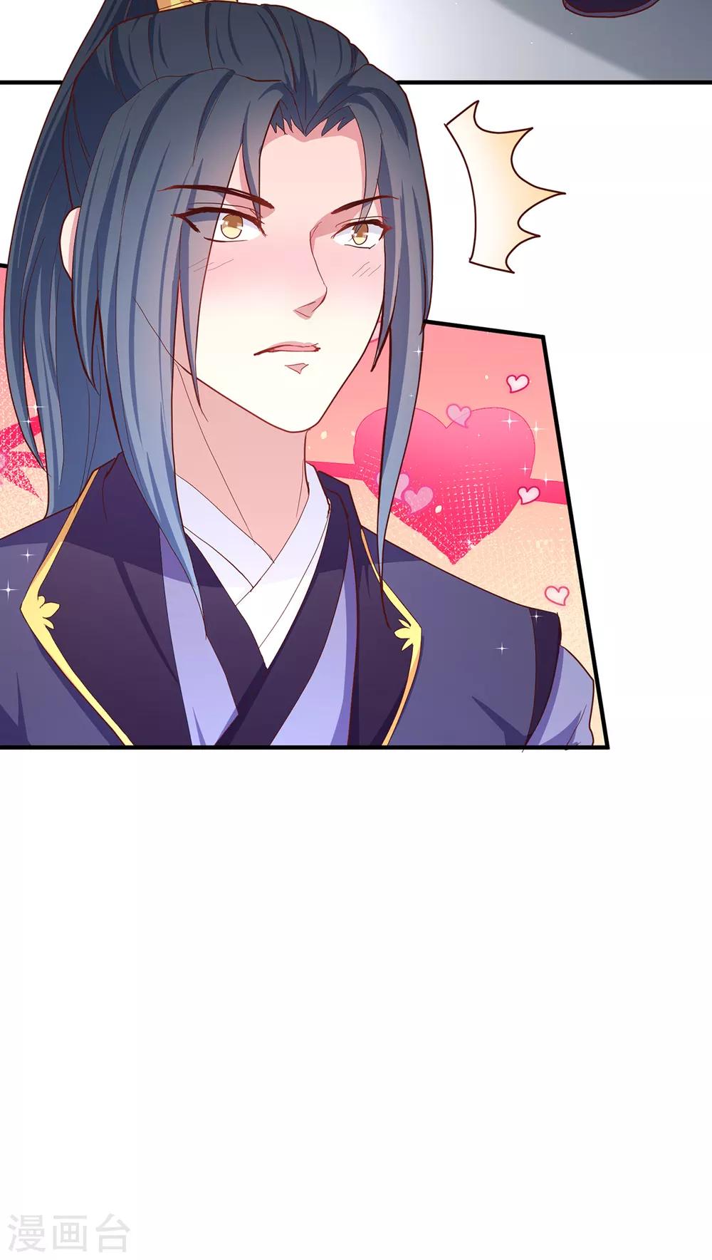 天才小毒妃之芸汐传奇漫画,第216话 太后寿宴1图
