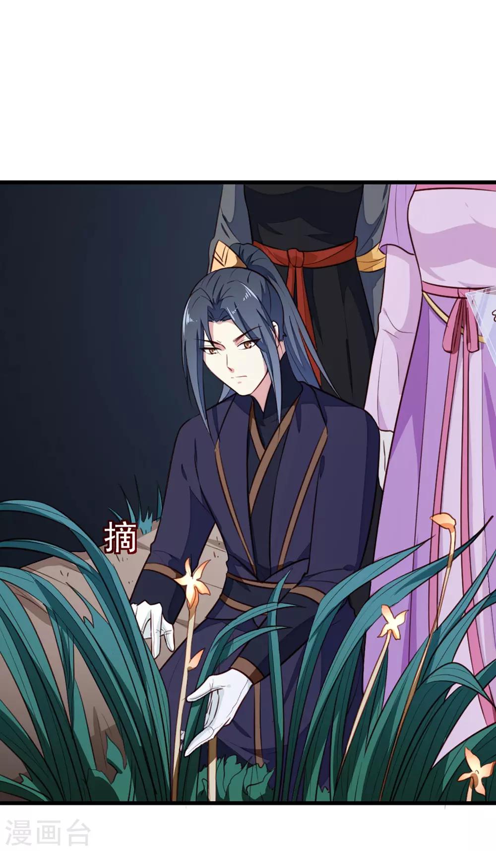 天才小毒妃之芸汐传奇漫画,第203话 龙飞夜的怀疑2图