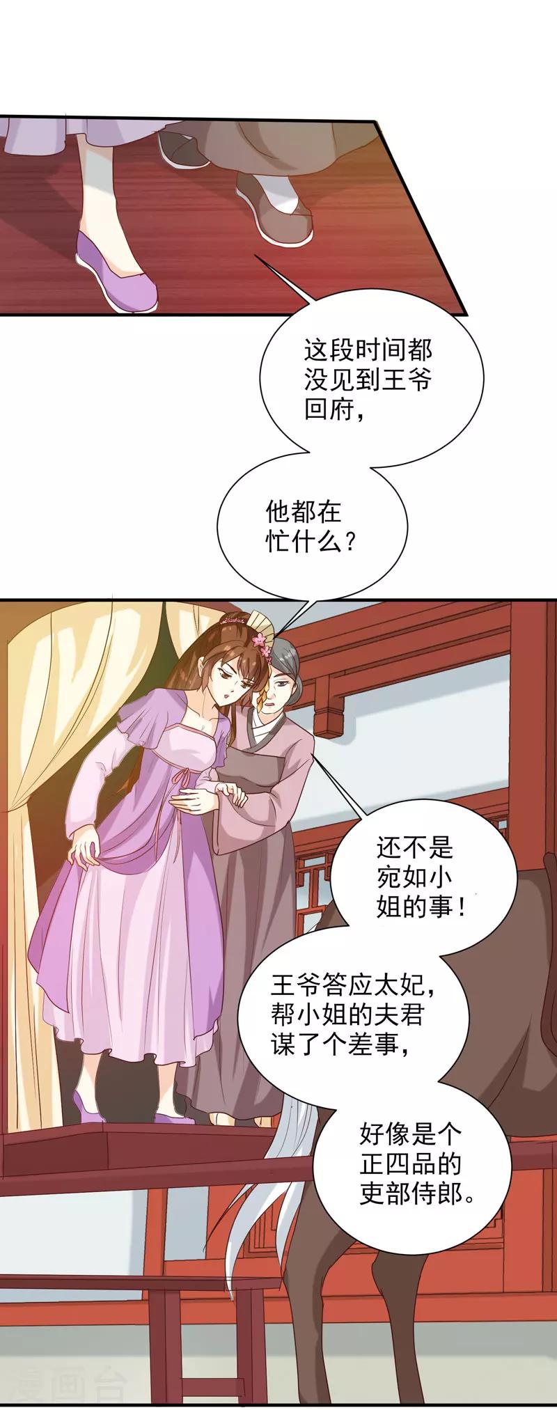 天才小毒妃芸汐小说漫画,第142话 义诊2图