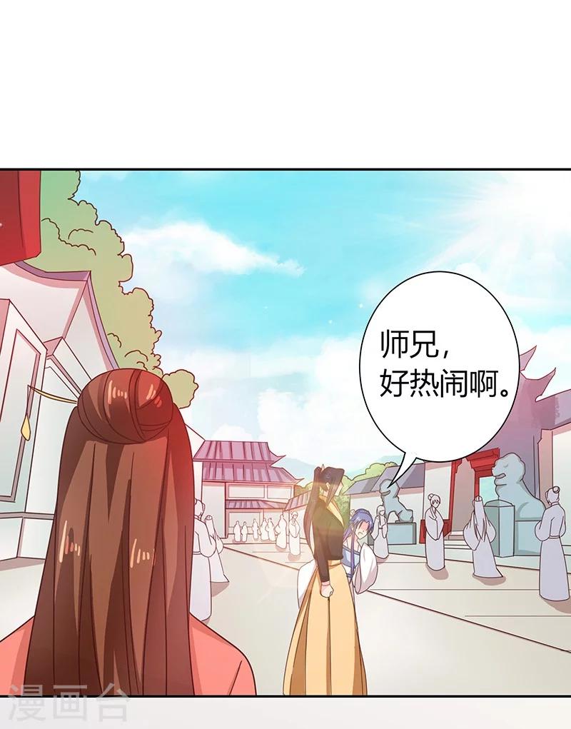 天才小毒妃芸汐小说漫画,第111话 与礼不合1图