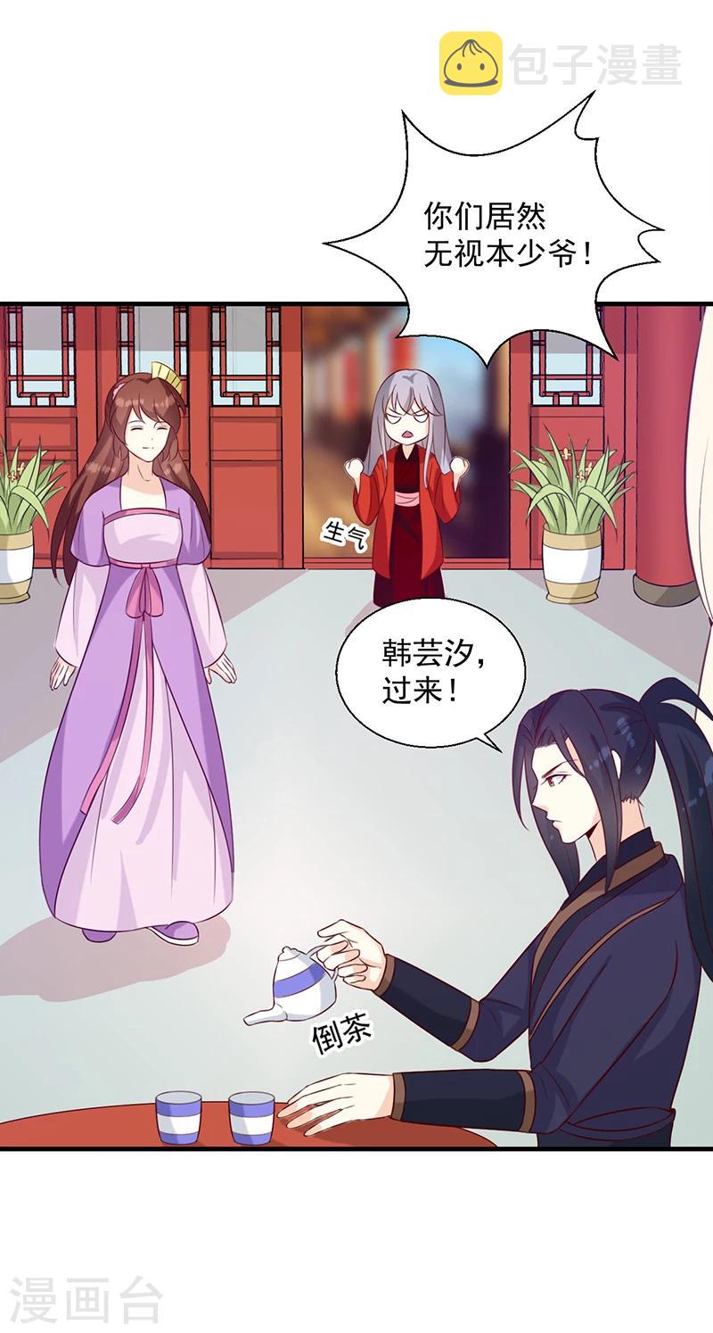 天才小毒妃之芸汐传奇漫画,第129话 昏迷三天1图