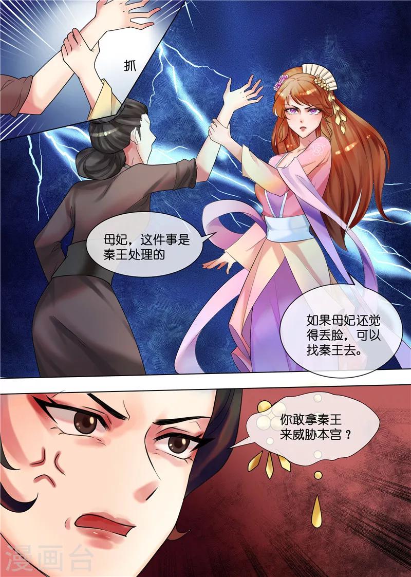 天才小毒妃之芸汐传175话漫画,第31话 被关柴房2图