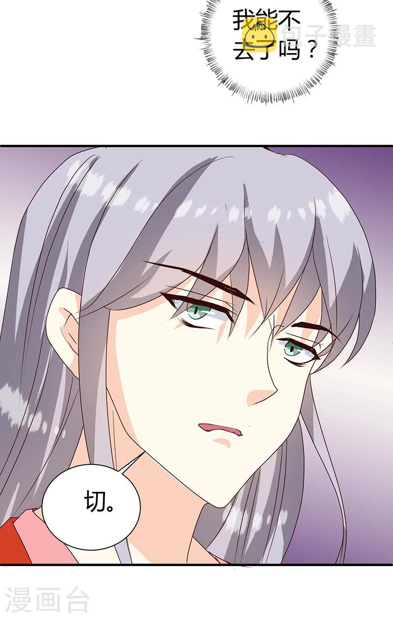 天才小毒妃之芸汐传奇漫画,第126话 带你去药城1图