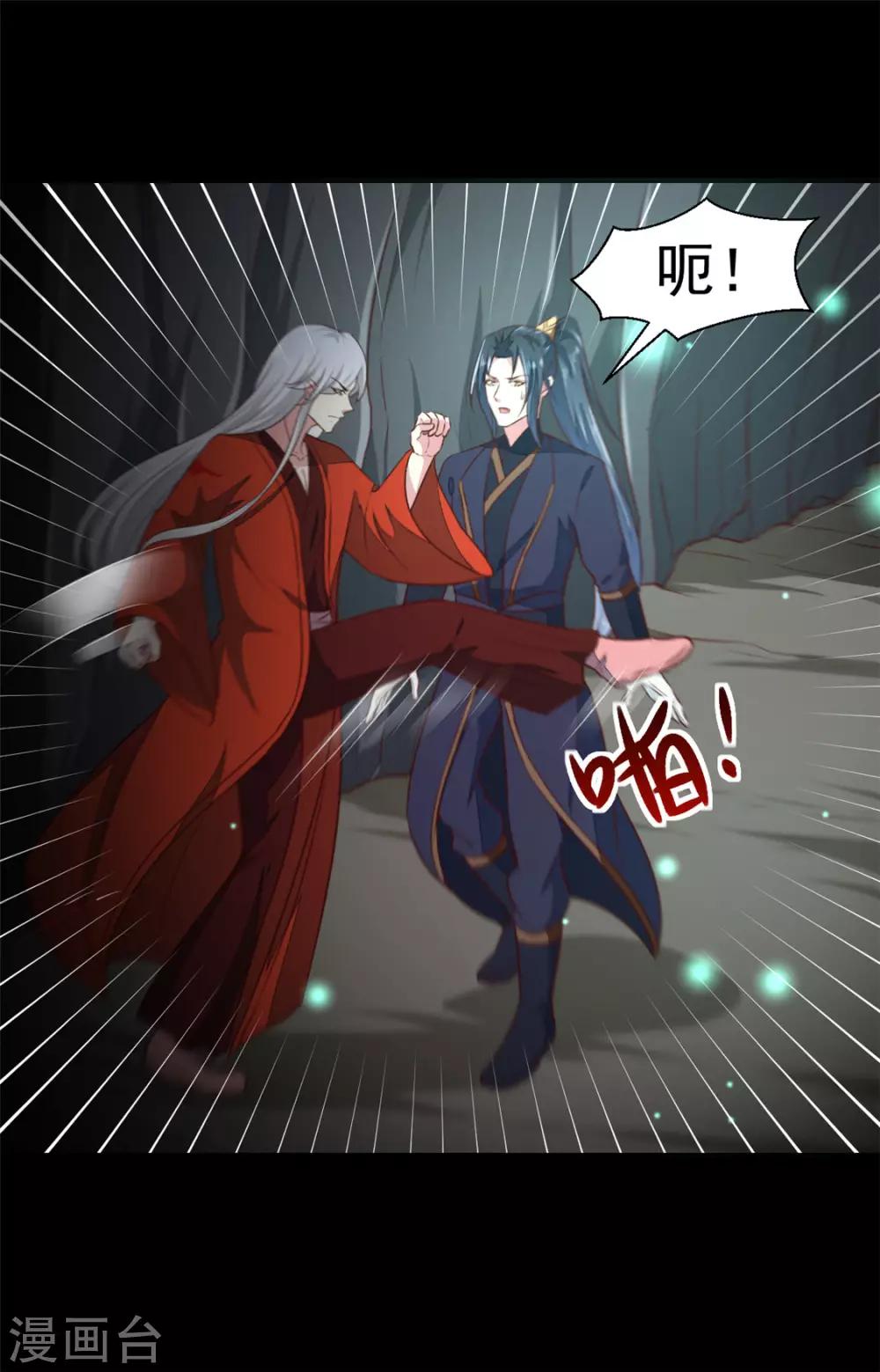 天才小毒妃之芸汐传奇漫画,第181话 坠入蛇窟2图