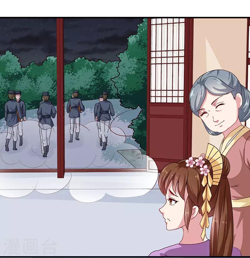 天才小毒妃之芸汐传奇漫画,第154话 我什么都没看到1图