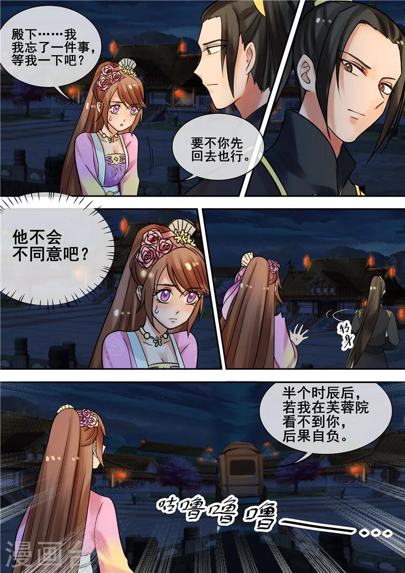 天才小毒妃之芸汐传奇漫画,第27话 大快人心1图