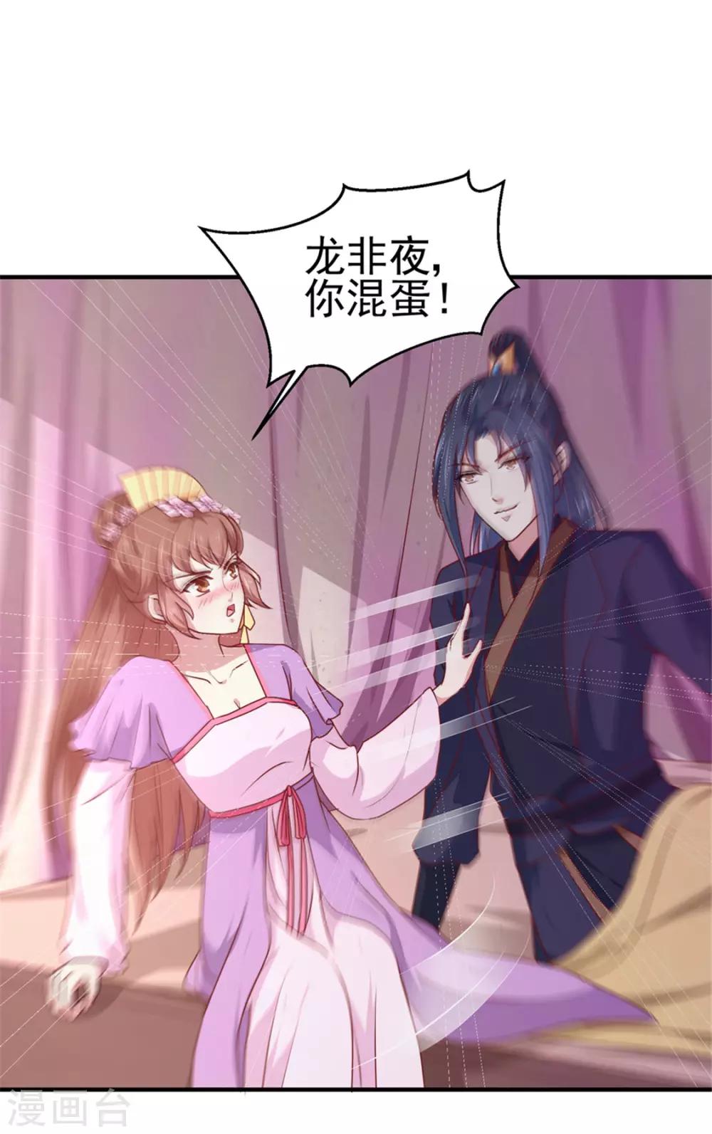 天才小毒妃之芸汐传奇漫画,第170话 医城、药城1图