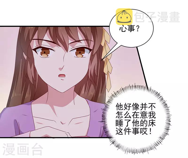 天才小毒妃芸汐小说漫画,第156话 来者不善2图