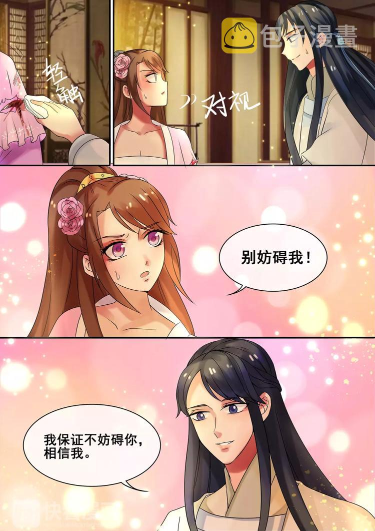 天才小毒妃之芸汐传奇漫画,第14话 逆袭，施针走穴1图