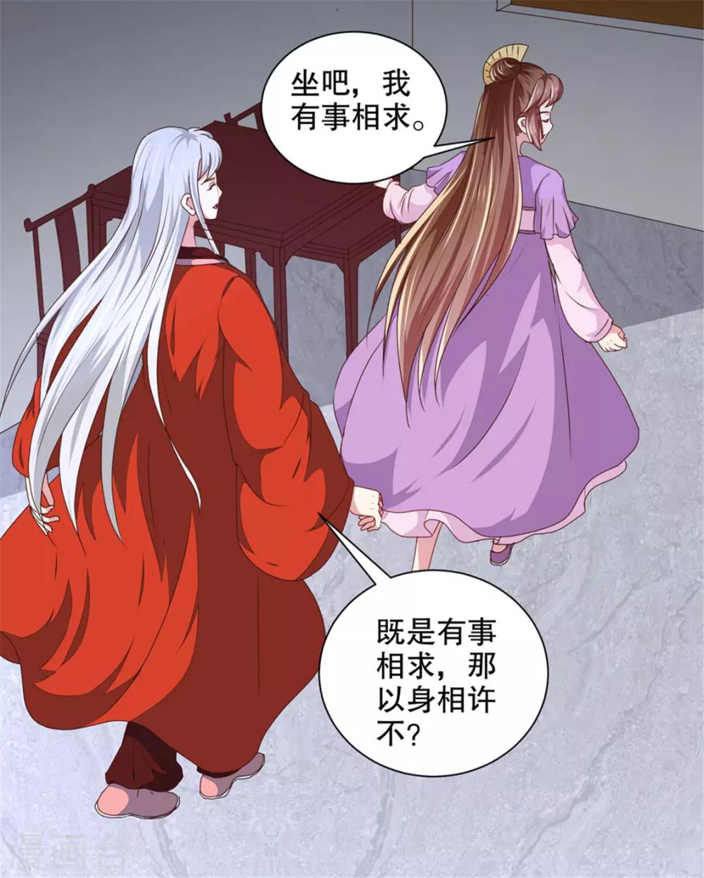 天才小毒妃之芸汐传奇漫画,第174话 后果自负1图