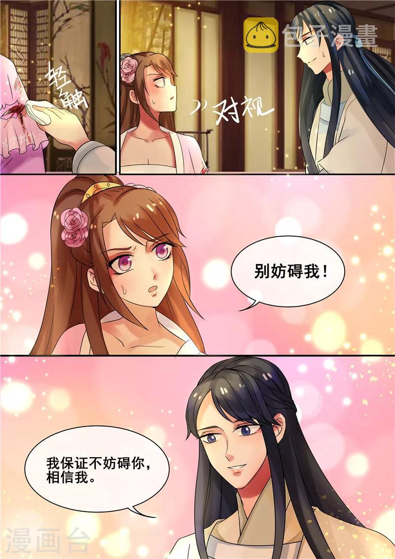 天才小毒妃芸汐传小说漫画,第14话 逆袭,寻穴施针2图